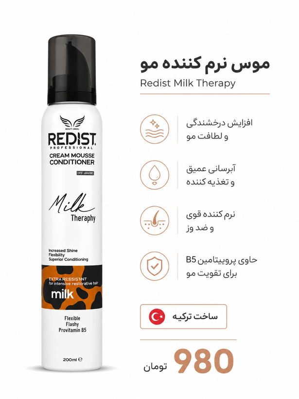 موس نرمکننده مو ردیست برای مویه صاف مدل Milk Therapy حجم 200 میلیلیتر(به شرط اورجینال ترکیه و تاریخ. وز واقعی)