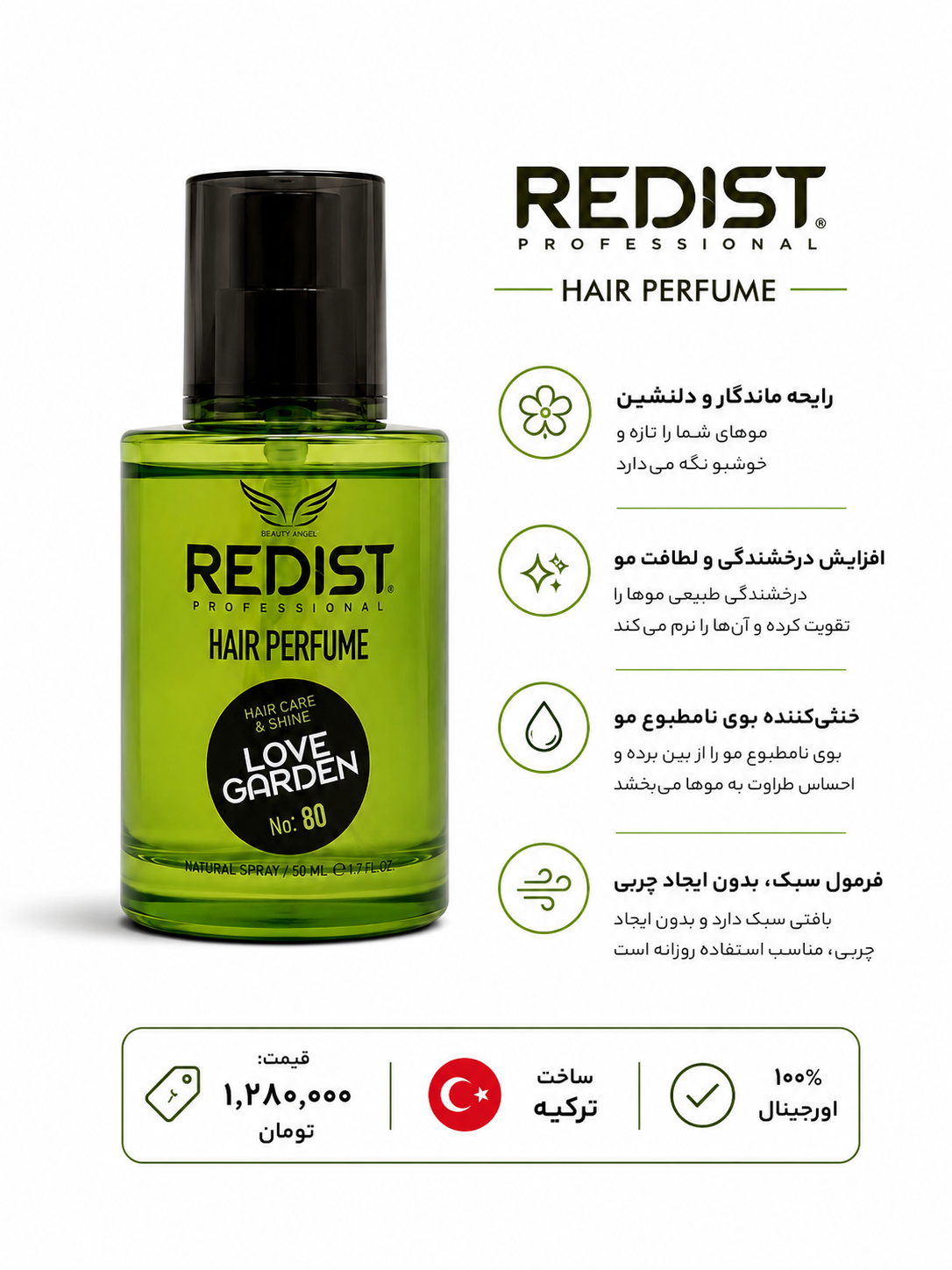 ادکلن مو ردیست با رایحه ای بینظیر خیلی خوبه(به شرط اورجینال ترکیه و تاریخ روز واقعی)