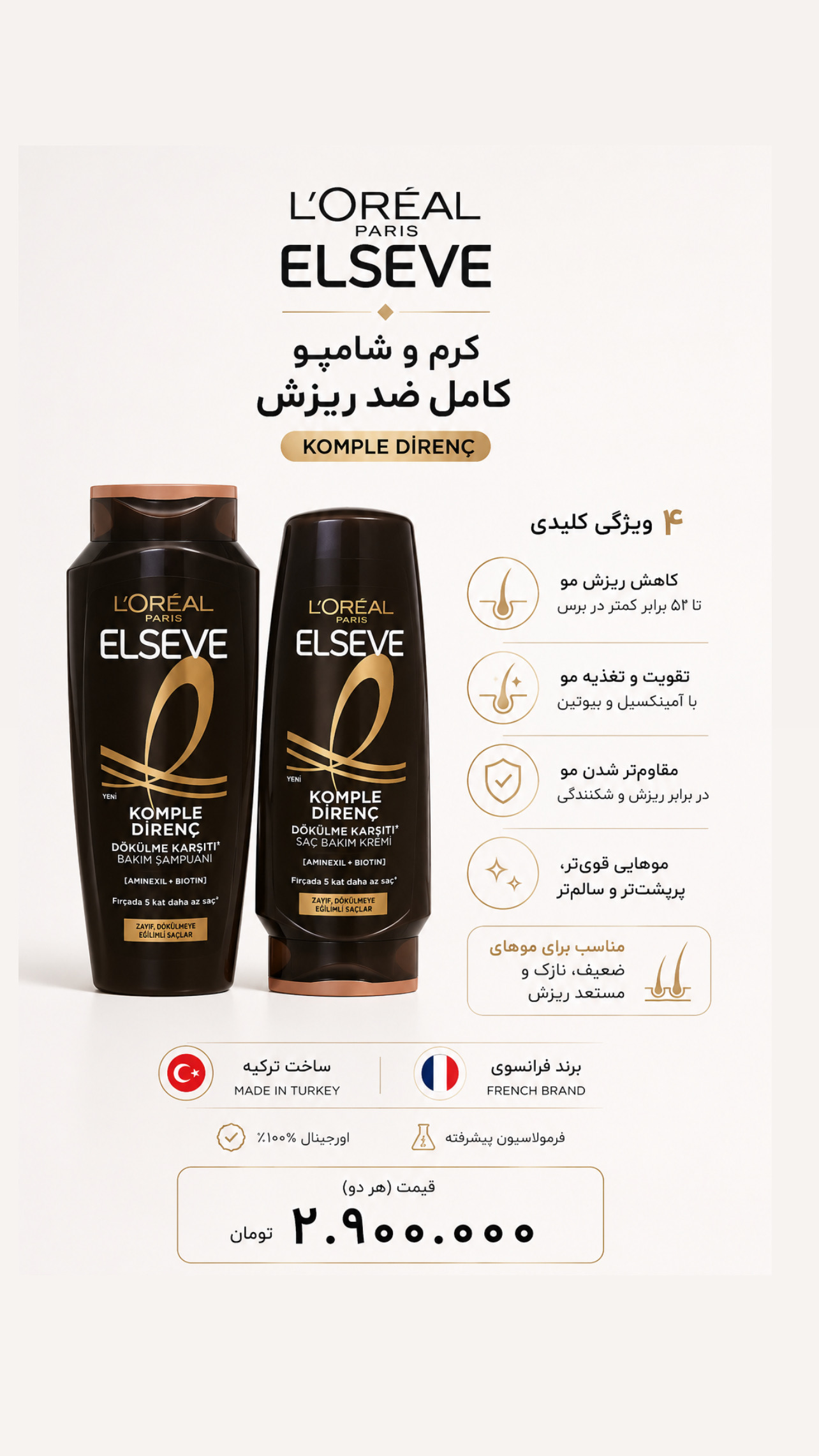 پک شامپو و نرم‌کننده ضد ریزش مو لورآل السیو Komple Direnç (Aminexil + Biotin)(به شرط اورجینال ترکیه و تاریخ روز واقعی)
