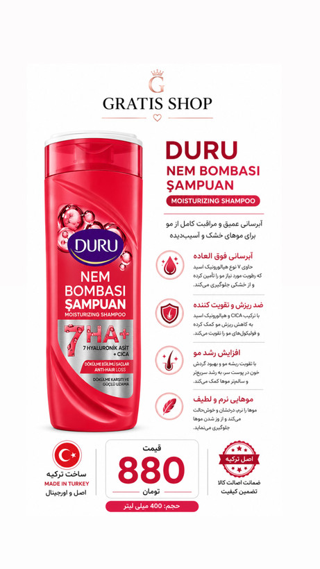 شامپو آبرسان و ضد ریزش دورو مدل Nem Bombası 7HA+CICA(به شرط اورجینال ترکیه و تاریخ روز واقعی)