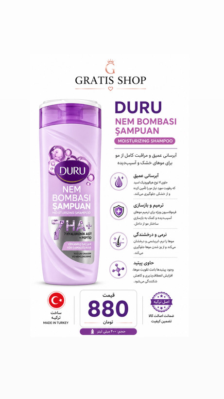 شامپو آبرسان و ترمیمکننده دورو مدل Nem Bombası 7HA + Peptide(به شرط اورجینال ترکیه و تاریخ روز اصلی)