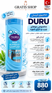 شامپو آبرسان و ضد شوره دورو برای موهای چرب مدل Nem Bombası 7HA + Zinc Gluconate(به شرط اورجینال ترکیه و تاریخ روز واقعی)