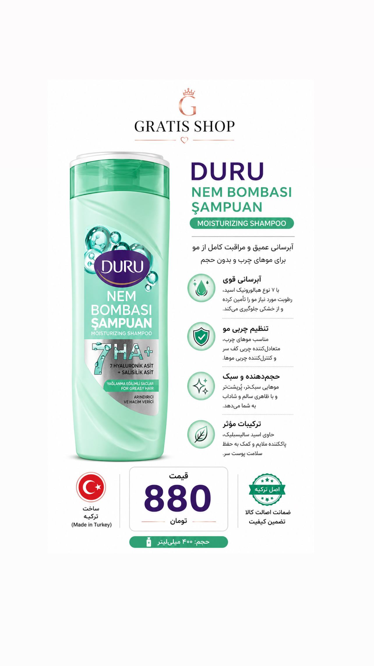 شامپو آبرسان و کنترل کف سر چرب دورو برای موهایه کم حجم مدل Nem Bombası 7HA + Salicylic Acid(به شرط اورجینال ترکیه و تاریخ روز اصلی)
